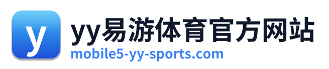 yy易游体育官方网站